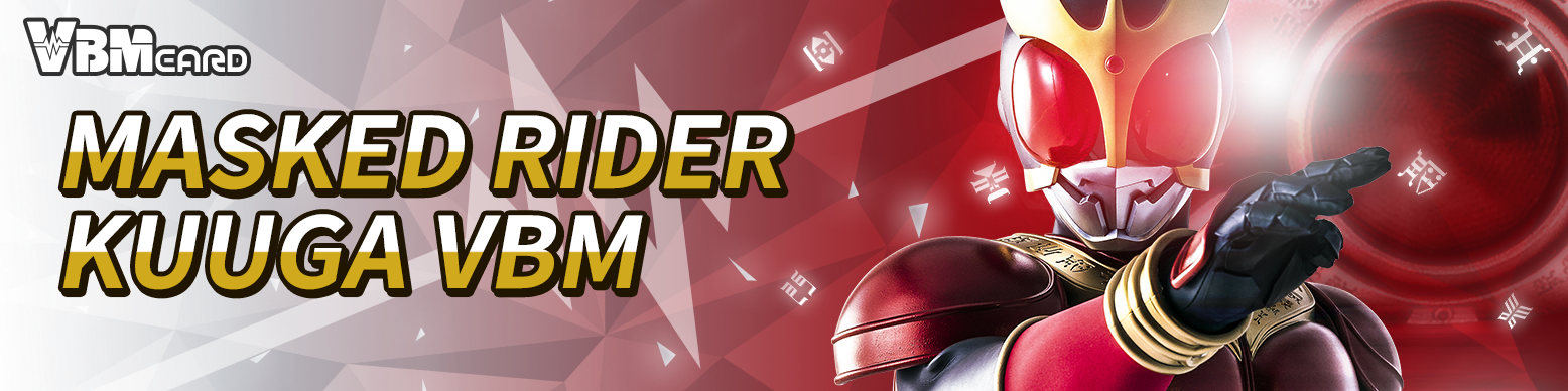 Masked Rider Kuuga